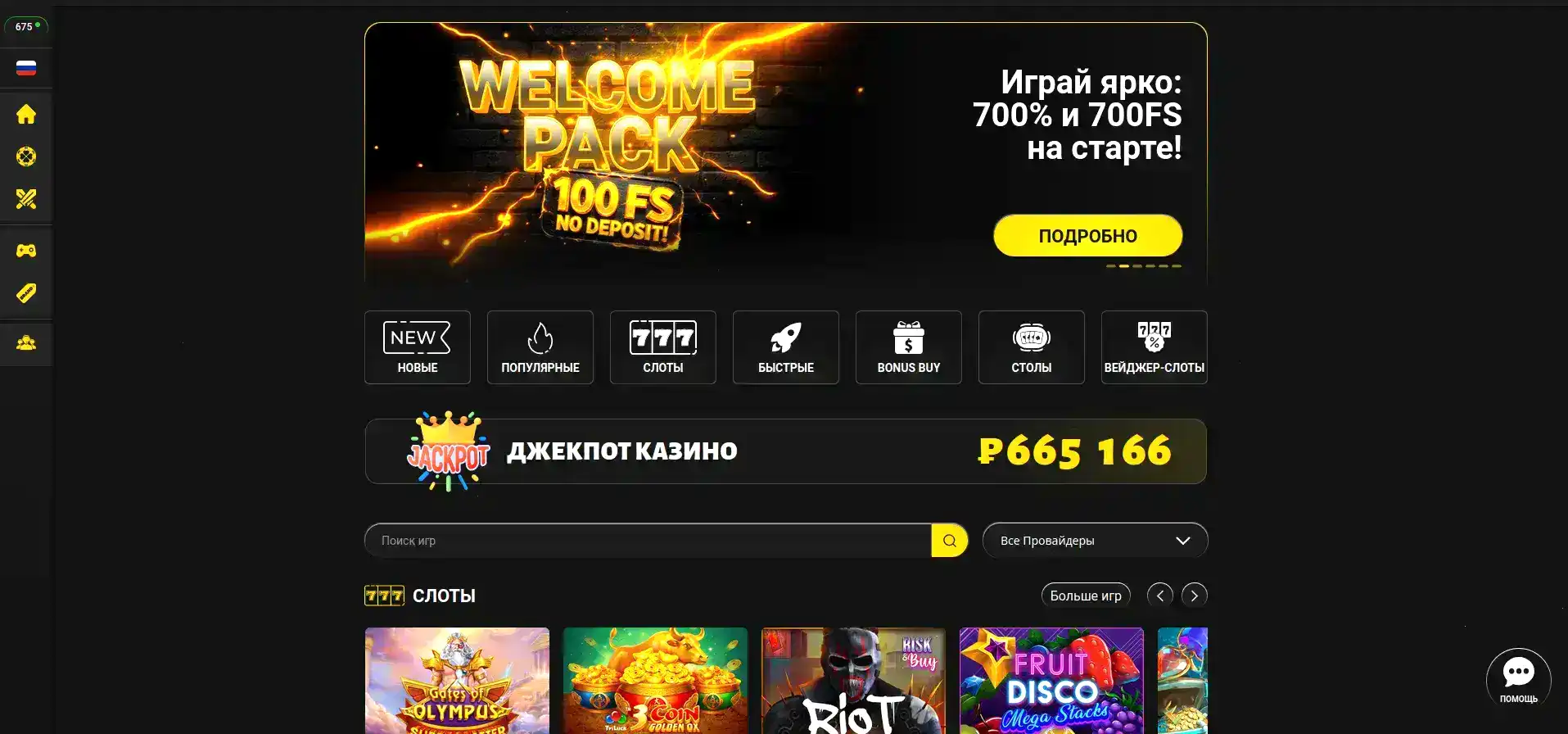 Ggbet casino мобильная версия слоты